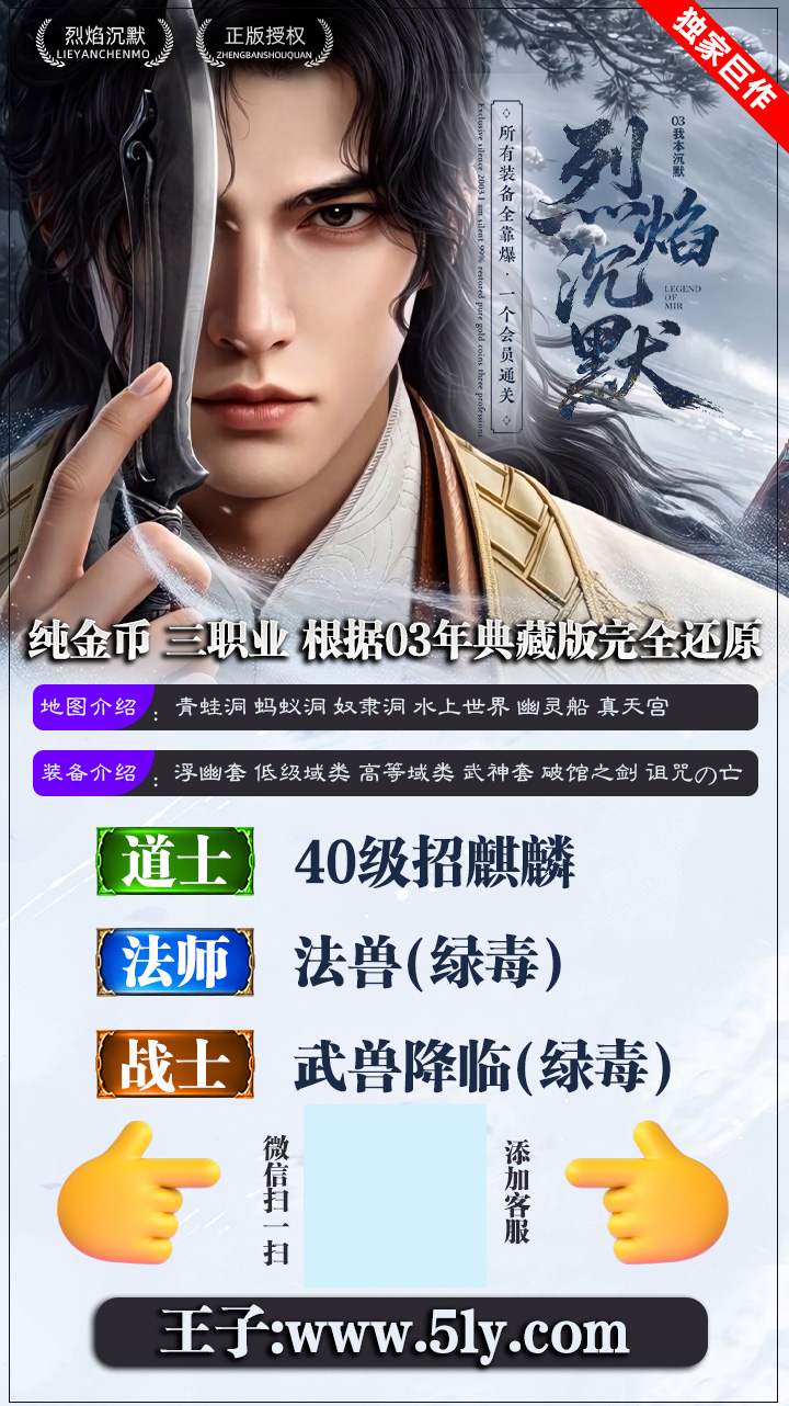 01烈焰沉默