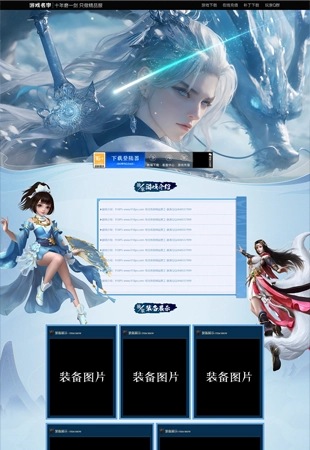 网站模板