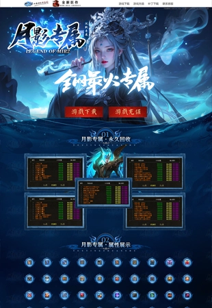 网站模板