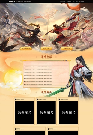 网站模板
