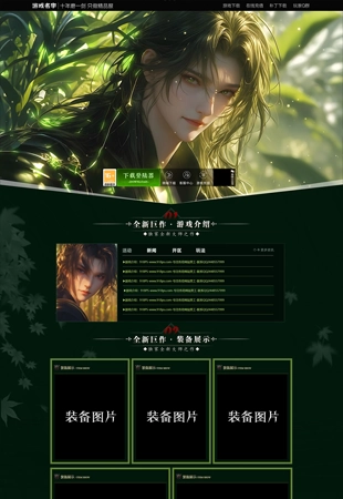 网站模板