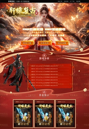 网站模板