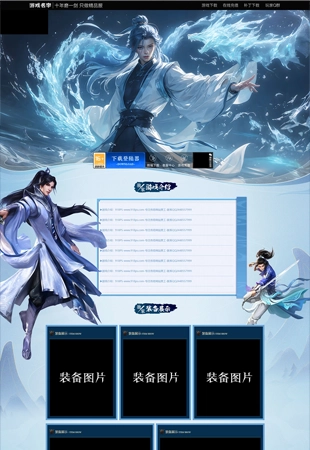 网站模板