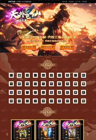 网站模板