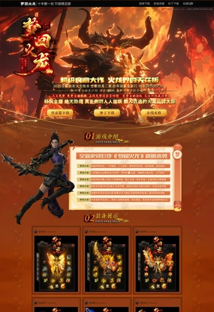 网站模板