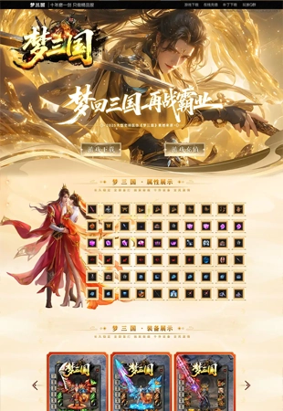 网站模板