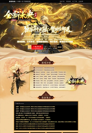 网站模板