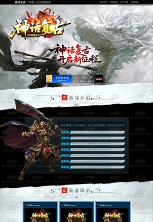 网站模板