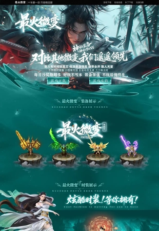 网站模板