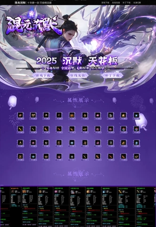网站模板