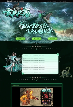 网站模板