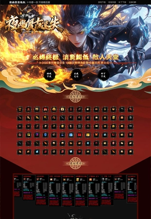 网站模板